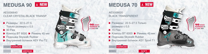 Ботинки женские универсалы ATOMIC Medusa 98 мм+LF